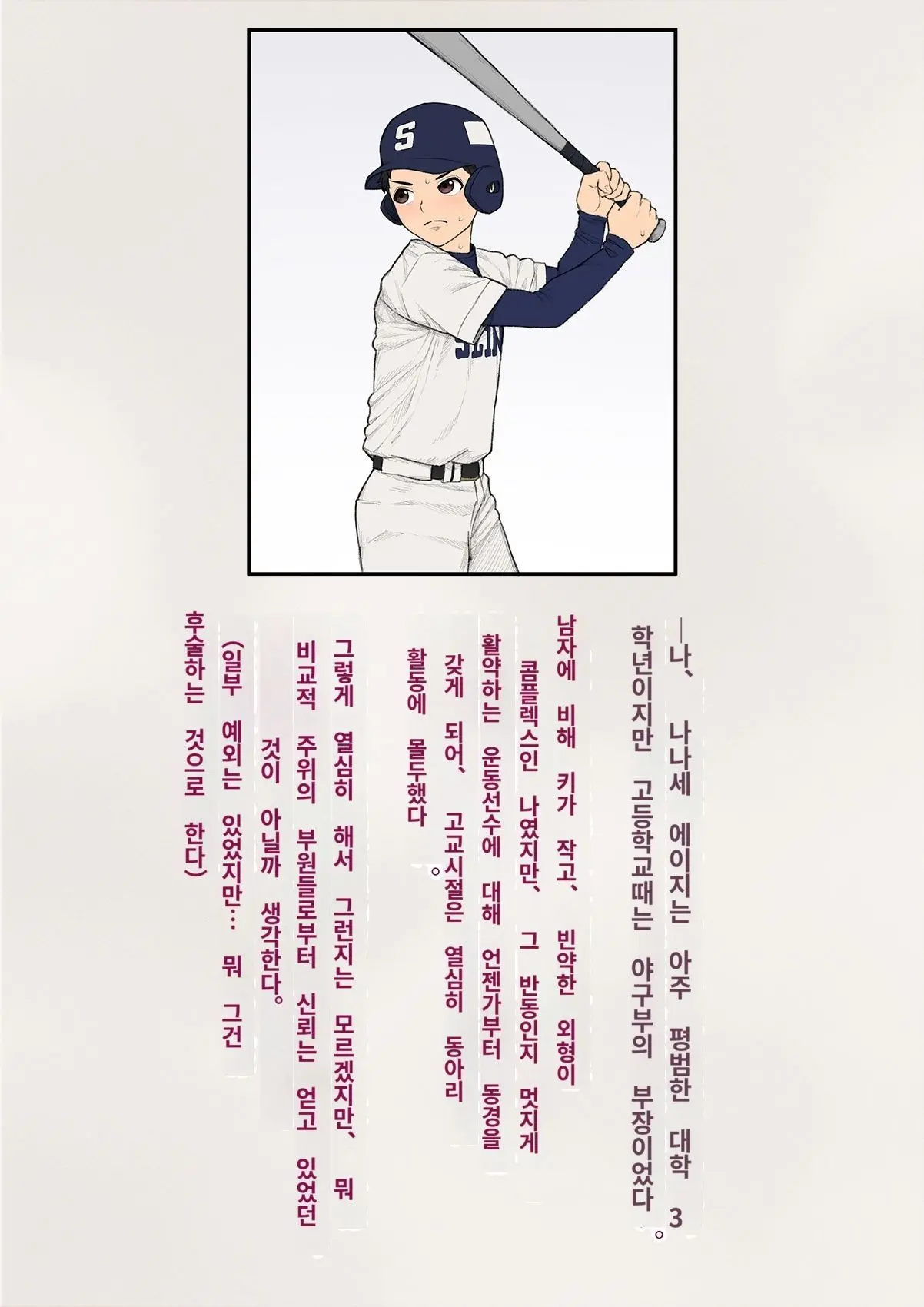 Tomo Ochi 2 ~Kekkon O Chikatta Kanojo O Netorareta Ageku Mesu Ochi Saserareta Ore No Matsuro~ | 토모오치 2 ~ 결혼을 맹세한 그녀를 빼앗긴 끝에 암컷 타락 하게 된 나의 말로~